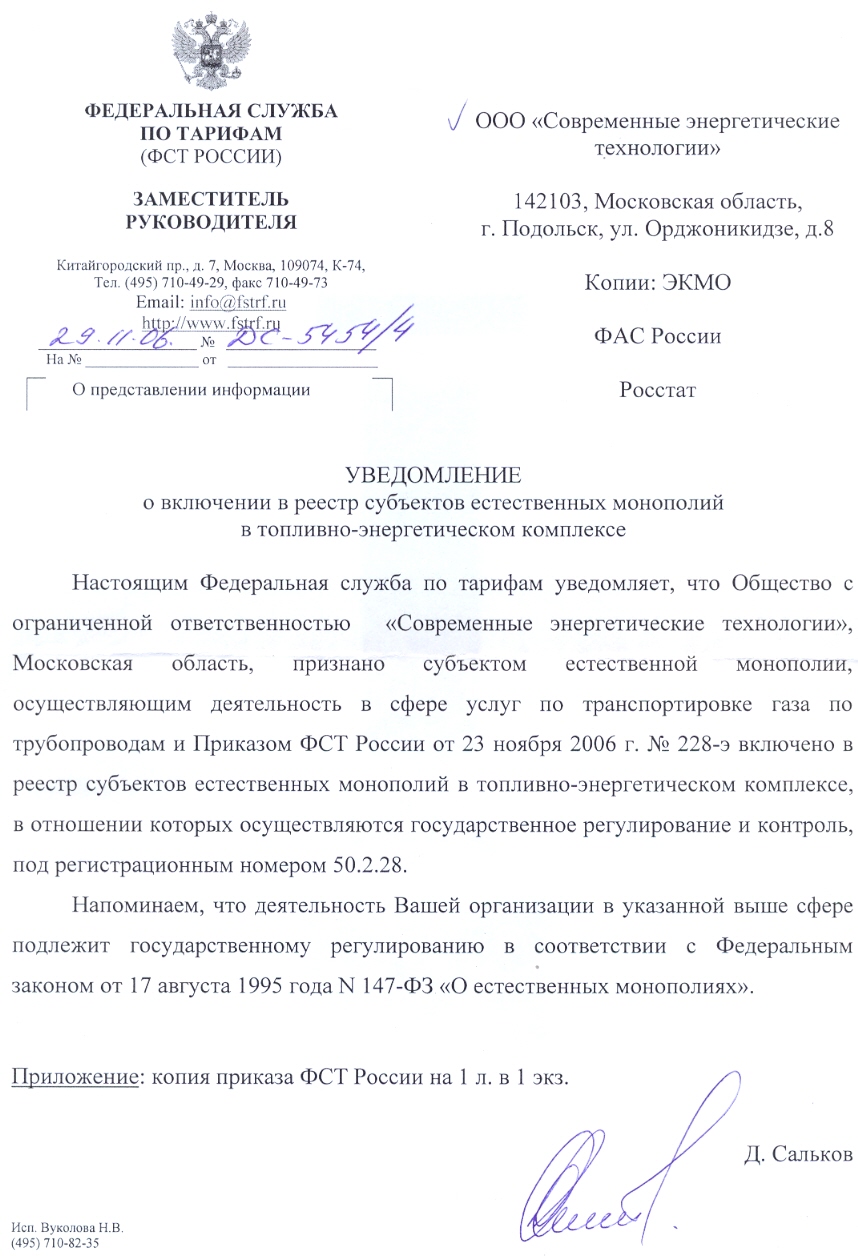 Регистрационный номер компании